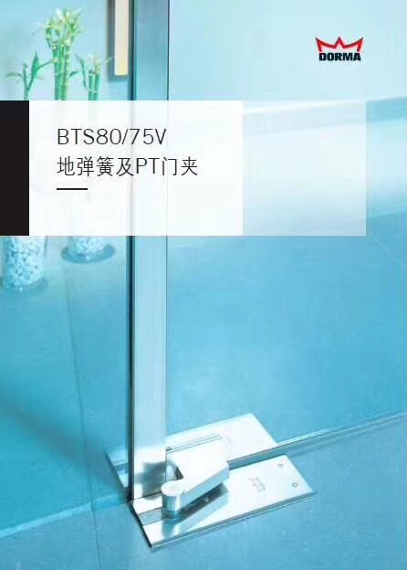 地弹簧